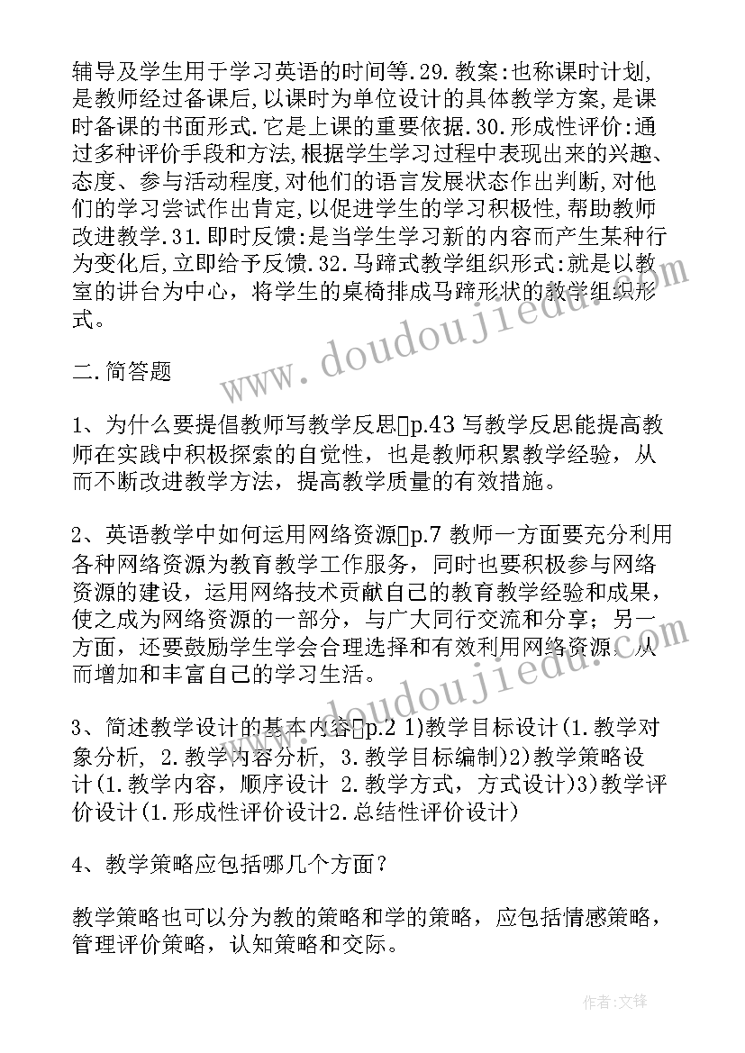 党建名词解释 名词解释八项本领心得体会(优秀7篇)