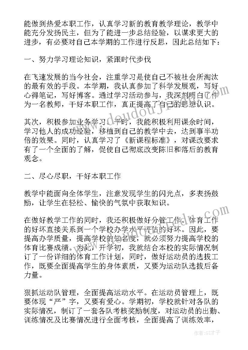 2023年初三语文老师工作总结个人(通用8篇)