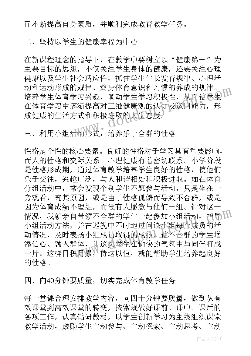 2023年初三语文老师工作总结个人(通用8篇)