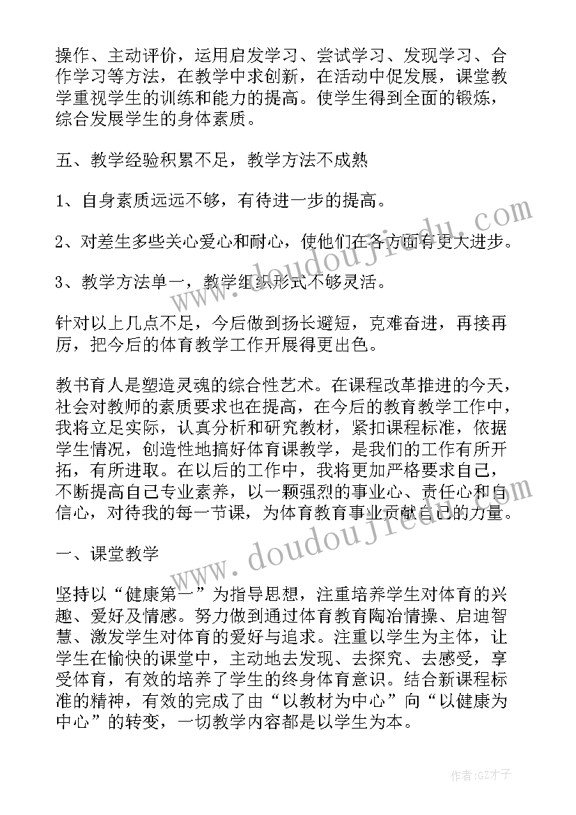 2023年初三语文老师工作总结个人(通用8篇)