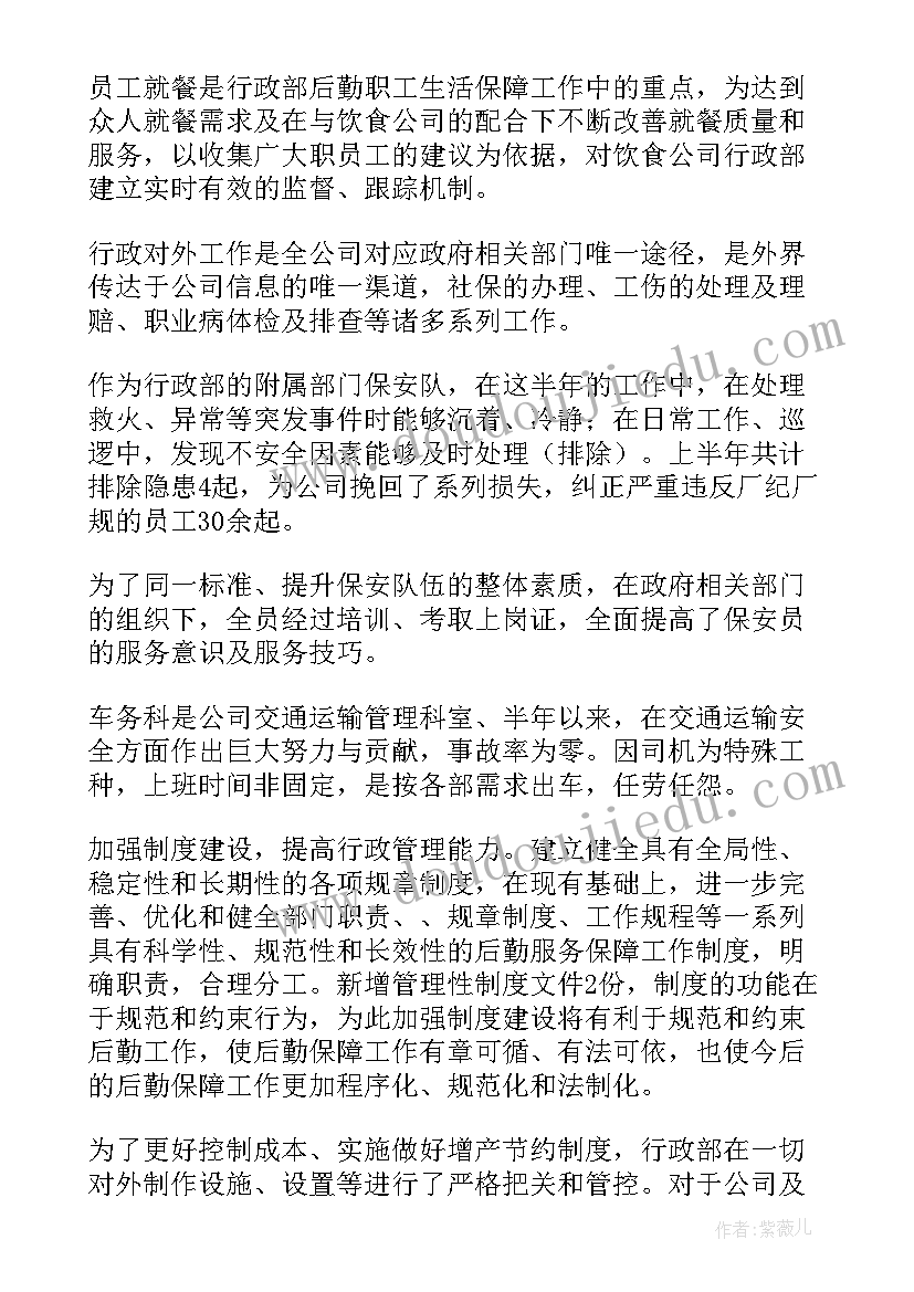 2023年上半年工作总结好(优秀6篇)