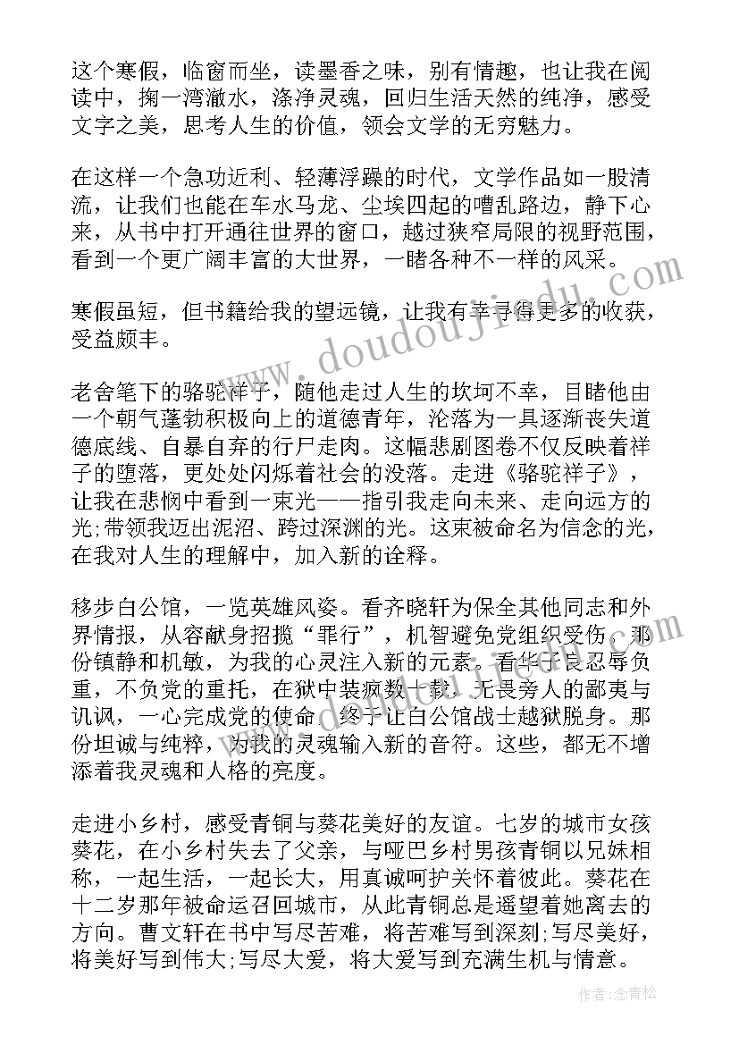 最新心得体会三分钟演讲稿(大全5篇)