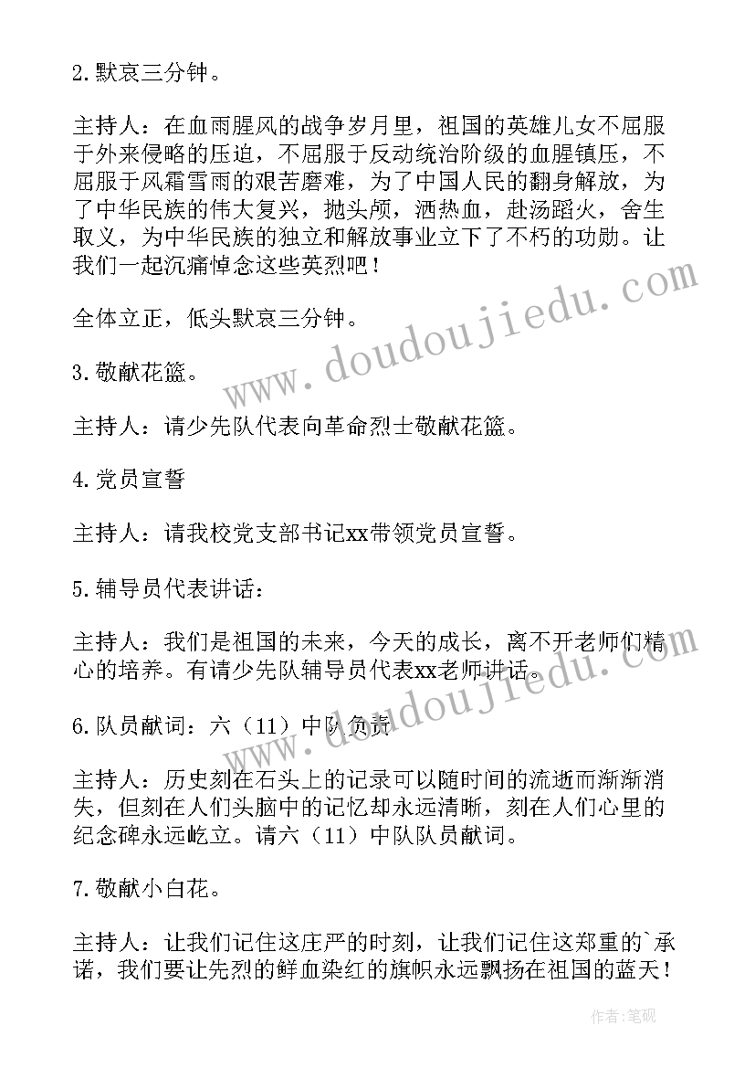 最新清明节扫墓活动的意义 清明节扫墓活动方案(优质9篇)