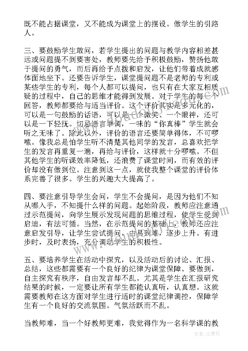 2023年教科版六年级科学教学反思和教学随笔 六年级科学教学反思(优质9篇)