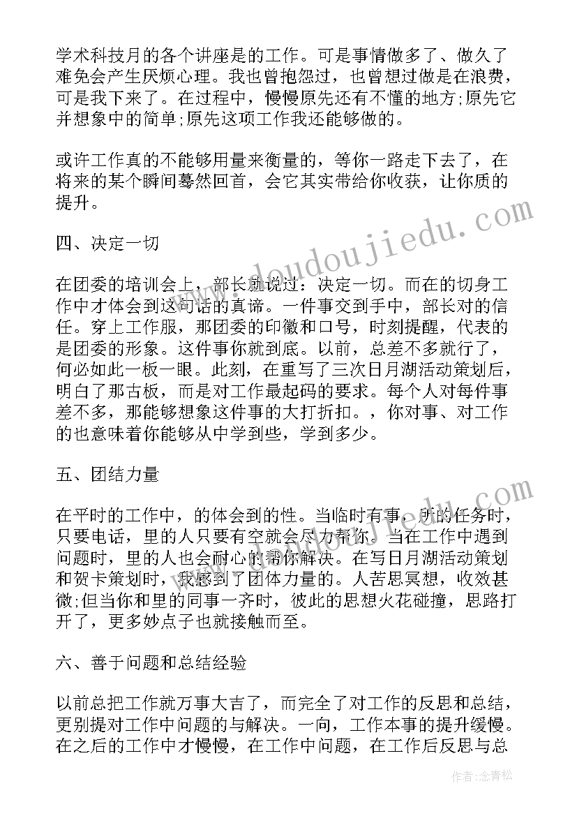 最新学生干部工作鉴定 学生会干部工作自我鉴定(模板5篇)