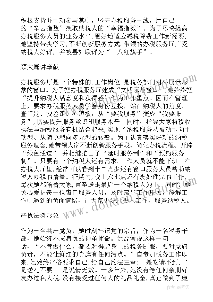 税务征管总结汇报 税务局七税一费征管工作总结(优秀5篇)