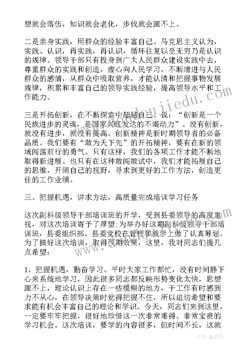 2023年市地方金融监管局教育开班式讲话 安全教育培训班开班讲话稿篇(通用5篇)