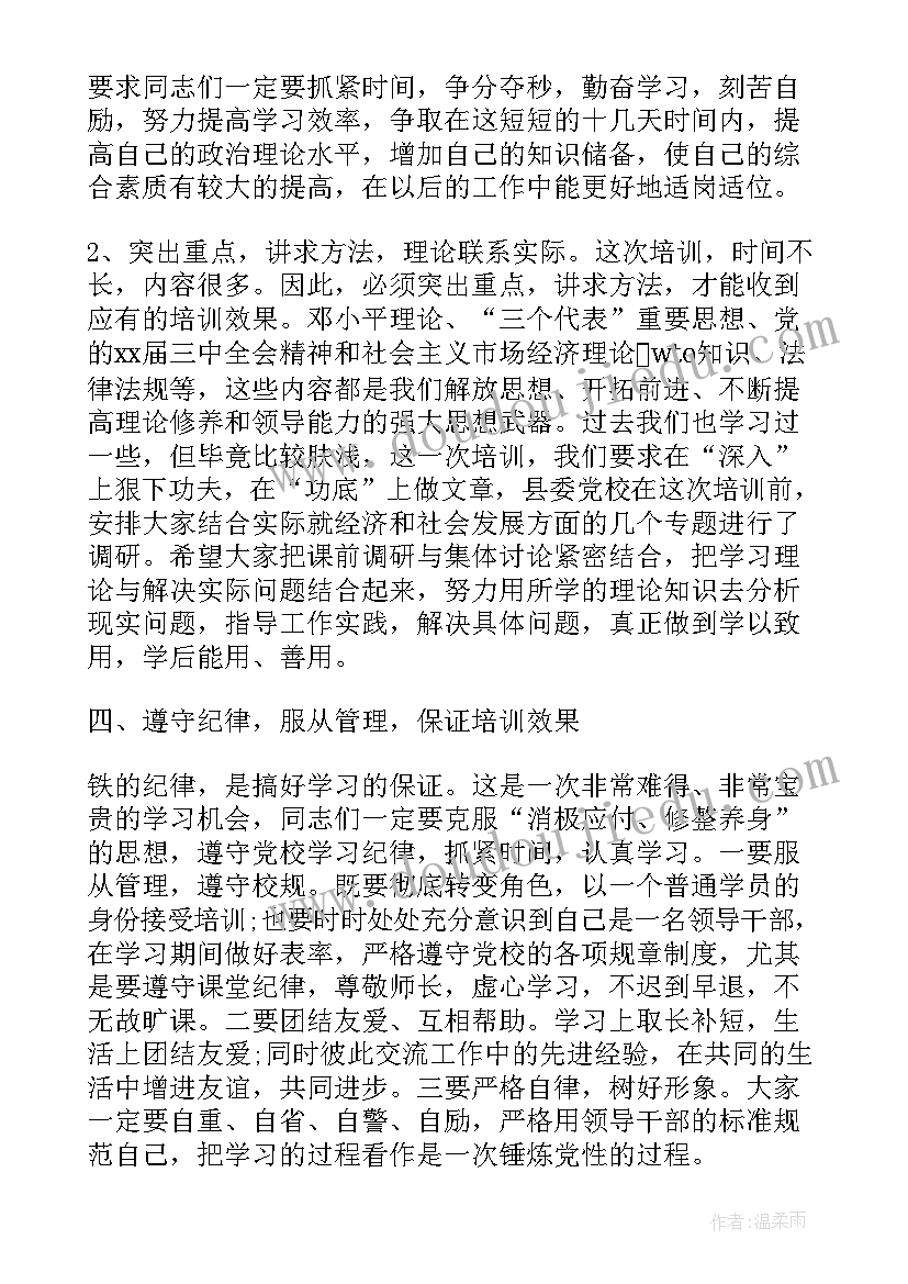 2023年市地方金融监管局教育开班式讲话 安全教育培训班开班讲话稿篇(通用5篇)