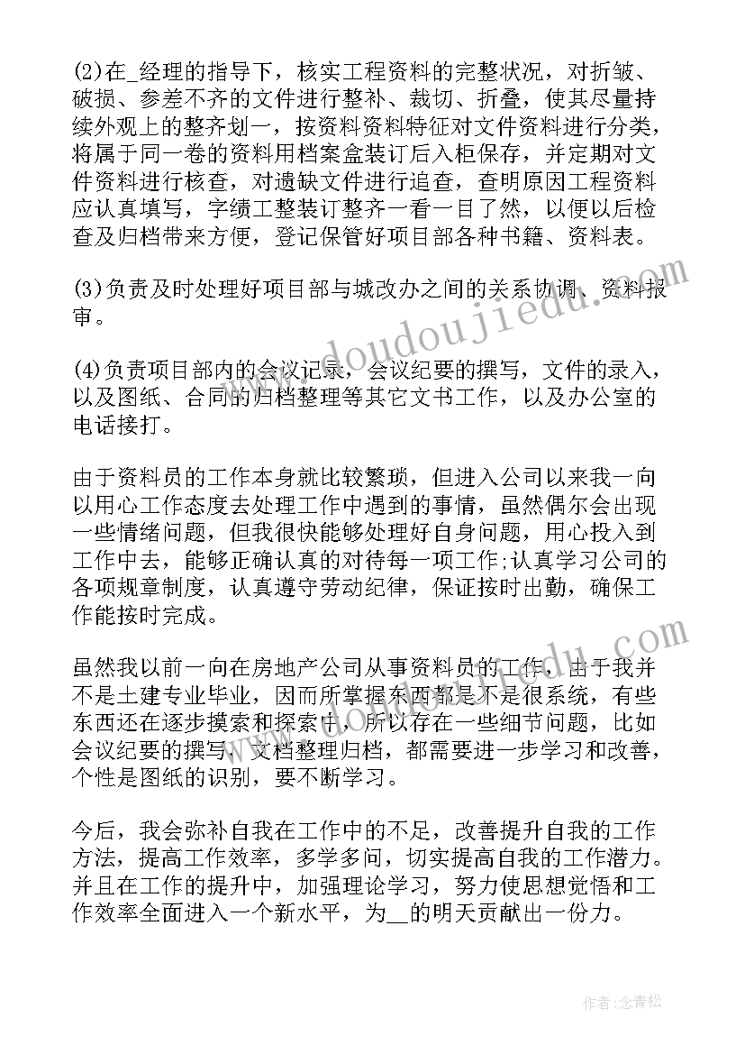 最新年度个人工作汇报 个人年底工作总结(优质7篇)