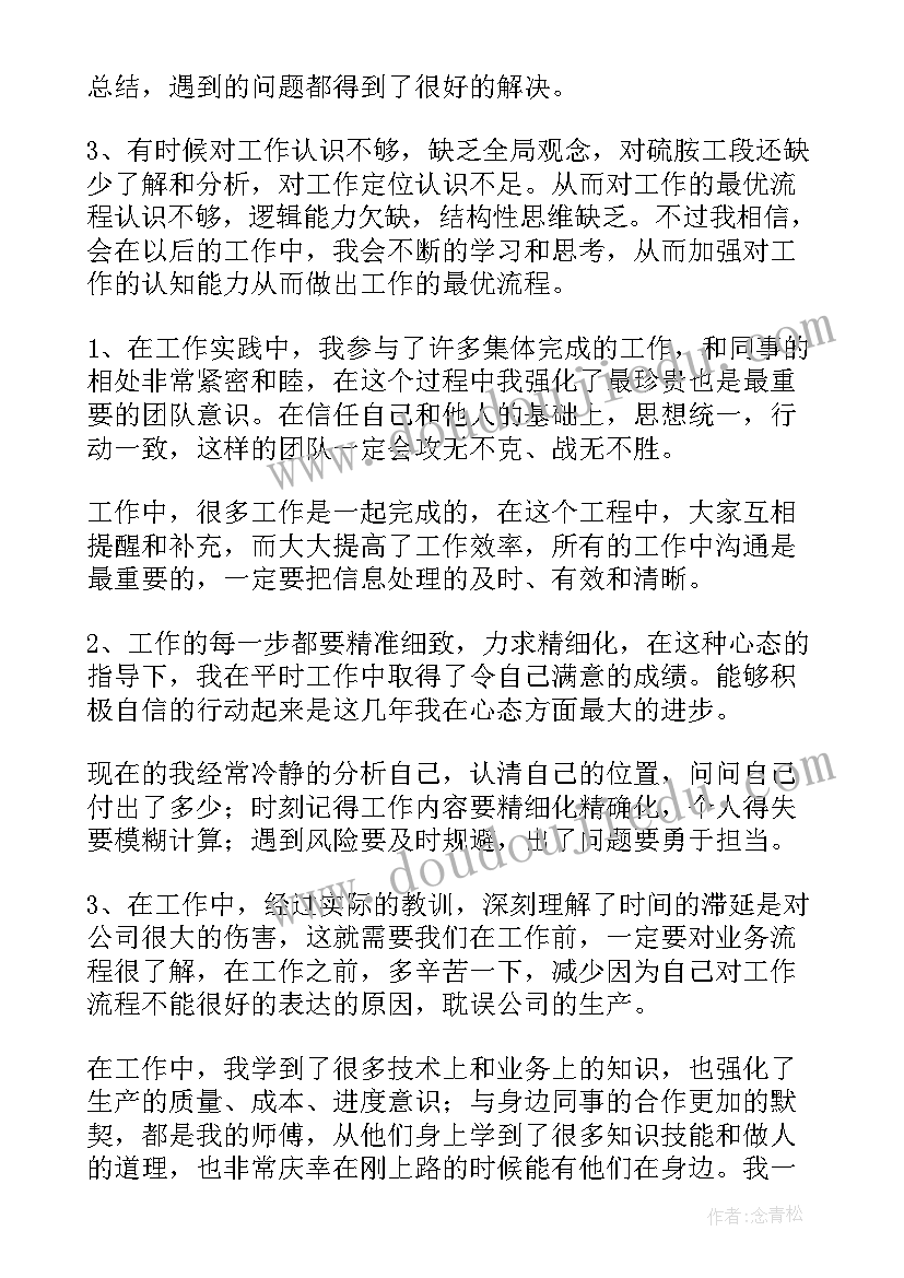 最新年度个人工作汇报 个人年底工作总结(优质7篇)