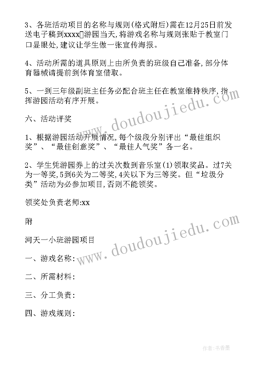 最新垃圾分类公益活动活动感悟(通用5篇)