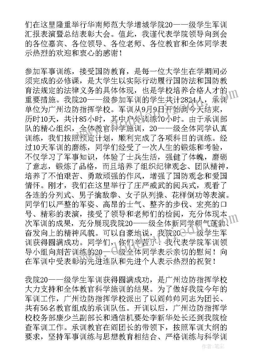 秋季运动会校长致开幕词(大全5篇)