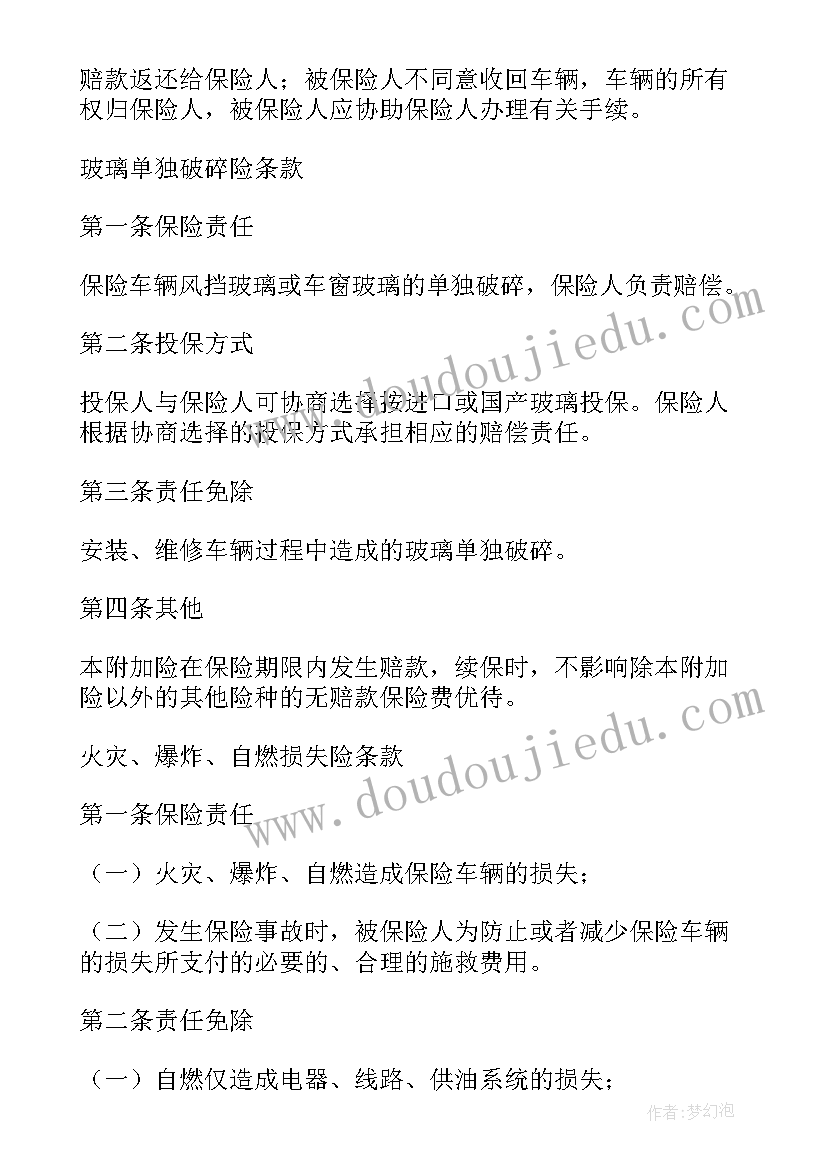 2023年车辆改装免责协议书(实用5篇)