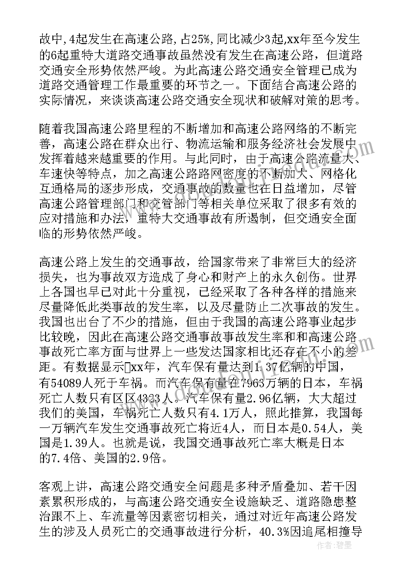 最新考试安全自查整改报告(汇总8篇)