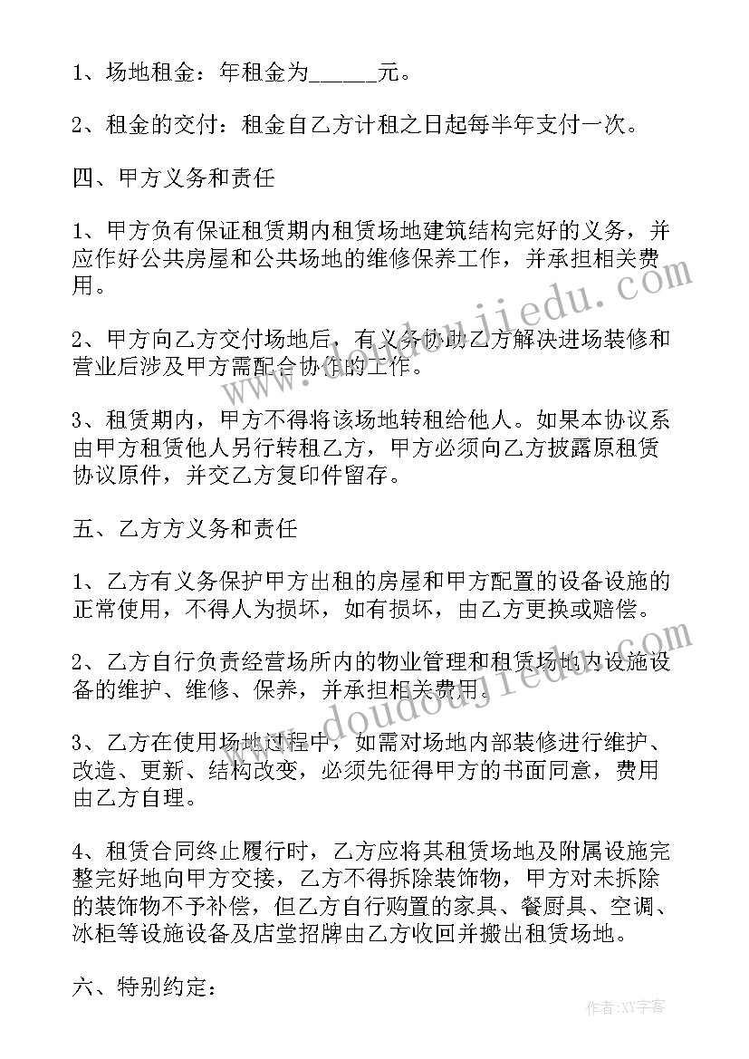 2023年标准的租赁合同(通用8篇)