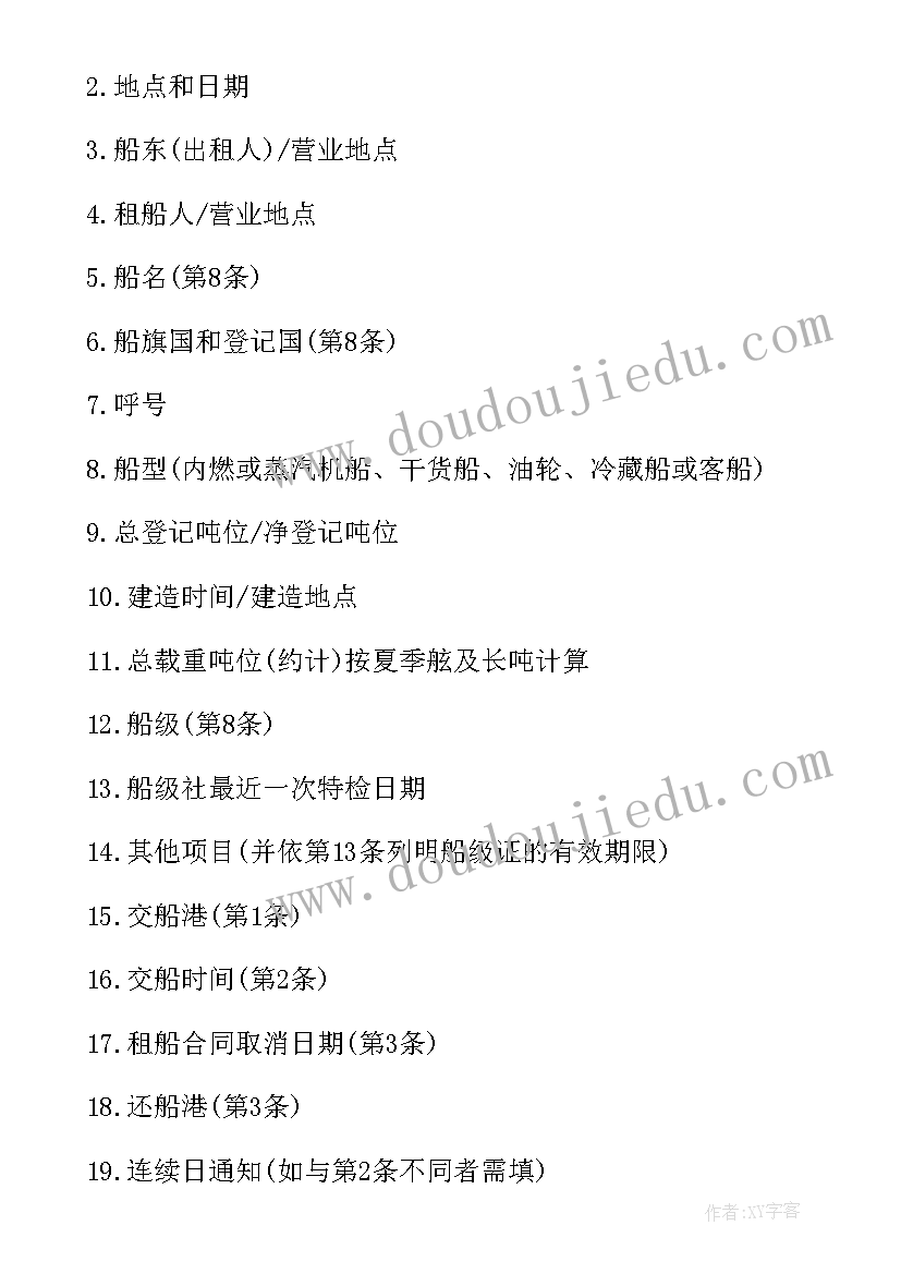 2023年标准的租赁合同(通用8篇)