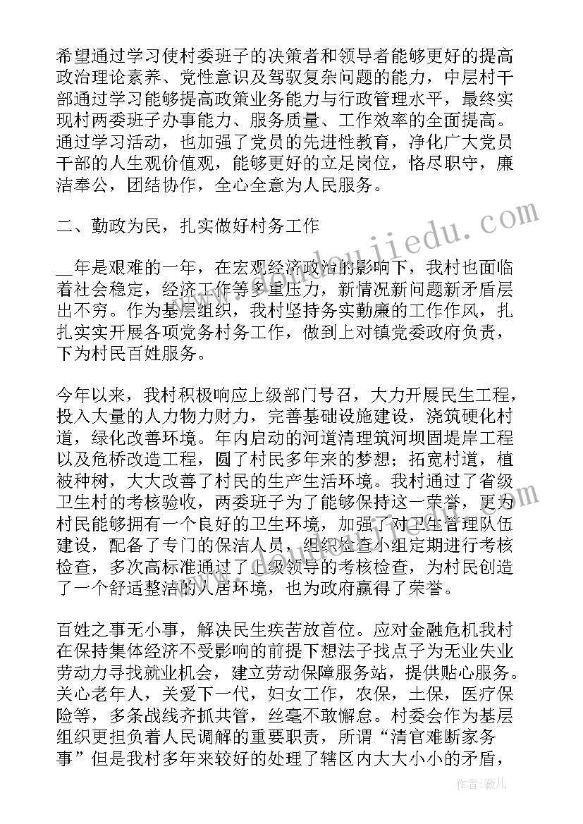 最新支部书记第一季度工作总结(大全5篇)