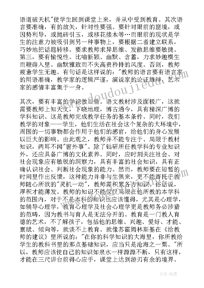 2023年重返未来教学笔记 部队教学笔记心得体会(优秀9篇)