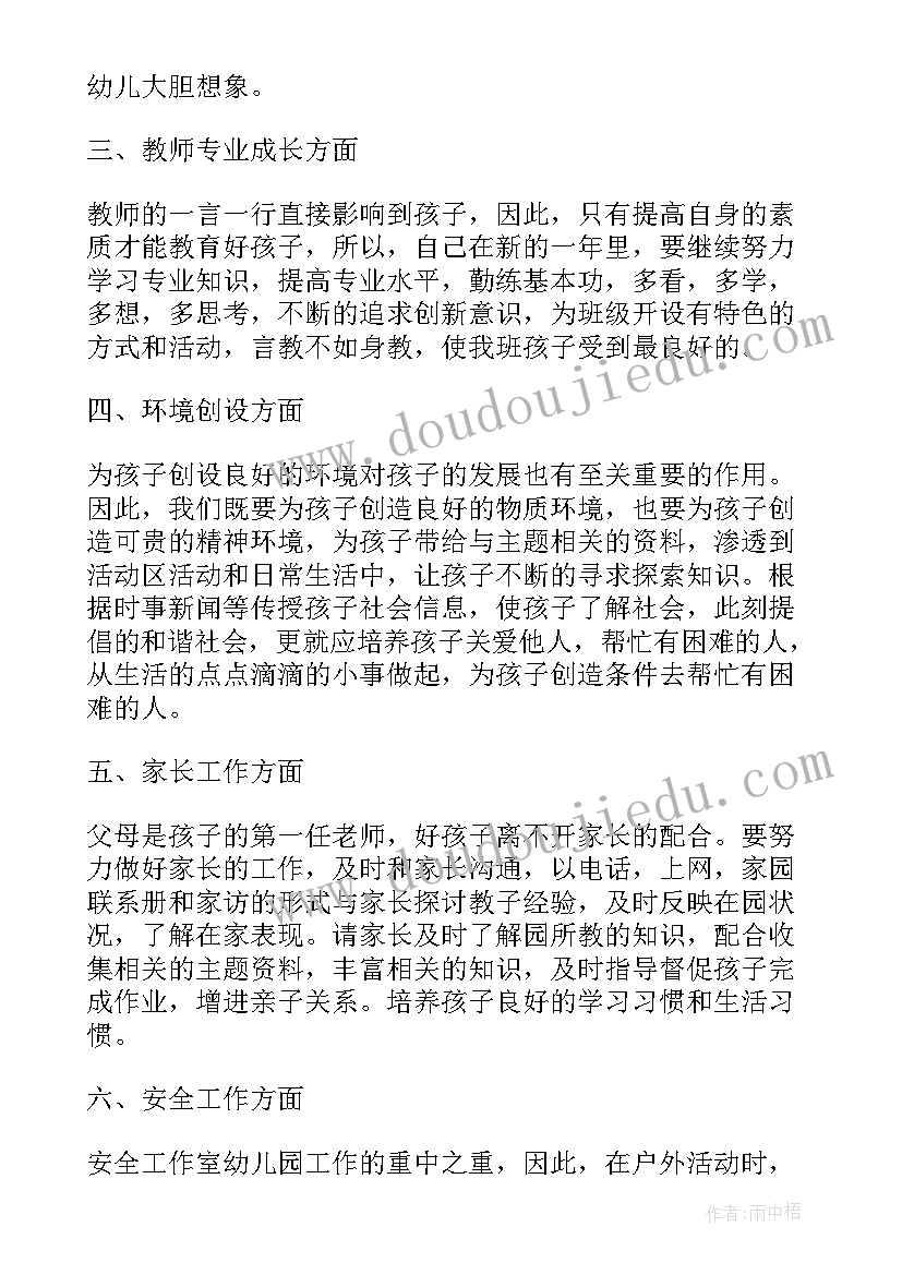 下学期个人计划三百字(模板9篇)