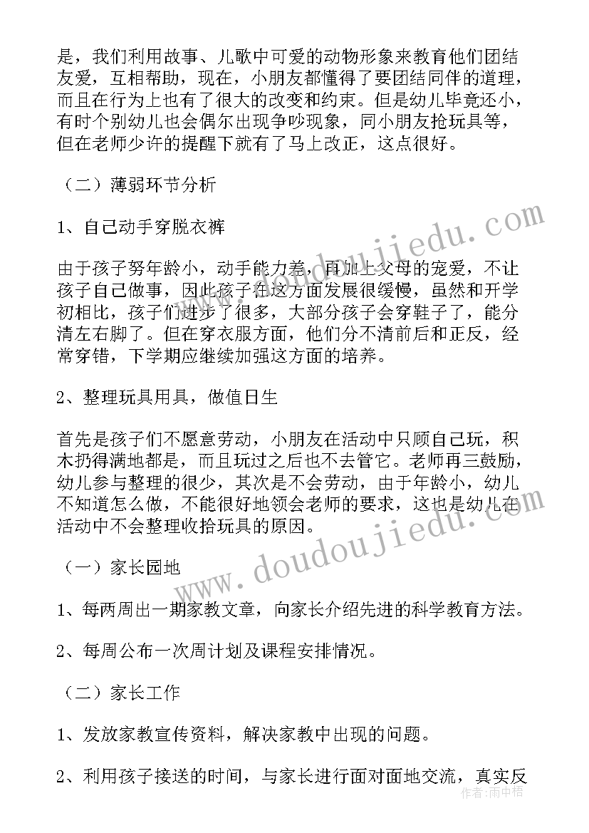 下学期个人计划三百字(模板9篇)