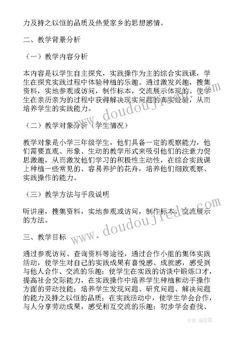 幼儿园游戏与教学的关系心得 幼儿园游戏教学的实践设计的原则(大全5篇)