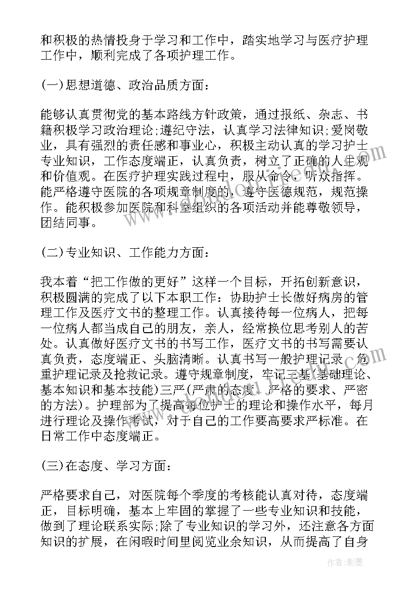 最新幼师毕业自我鉴定 中专幼师毕业自我评价(优质5篇)