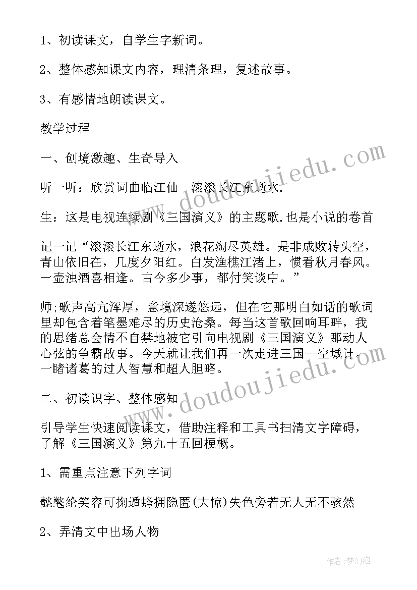 2023年人教版六年级数学电子书 人教版六年级语文教案(汇总10篇)