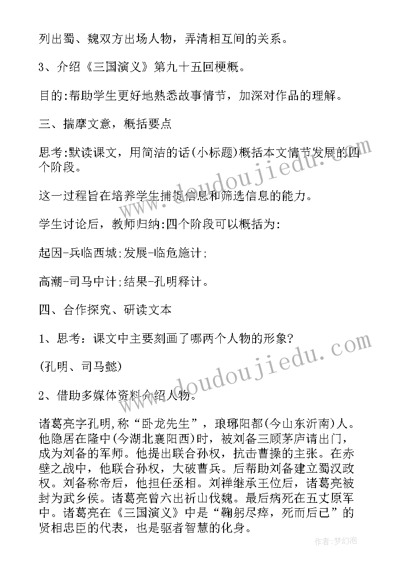 2023年人教版六年级数学电子书 人教版六年级语文教案(汇总10篇)