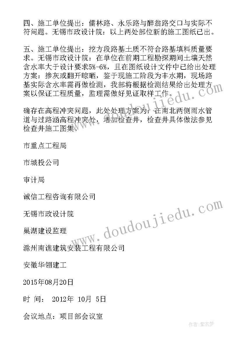 会议设计包括哪些内容 设计方案会议纪要(优秀10篇)