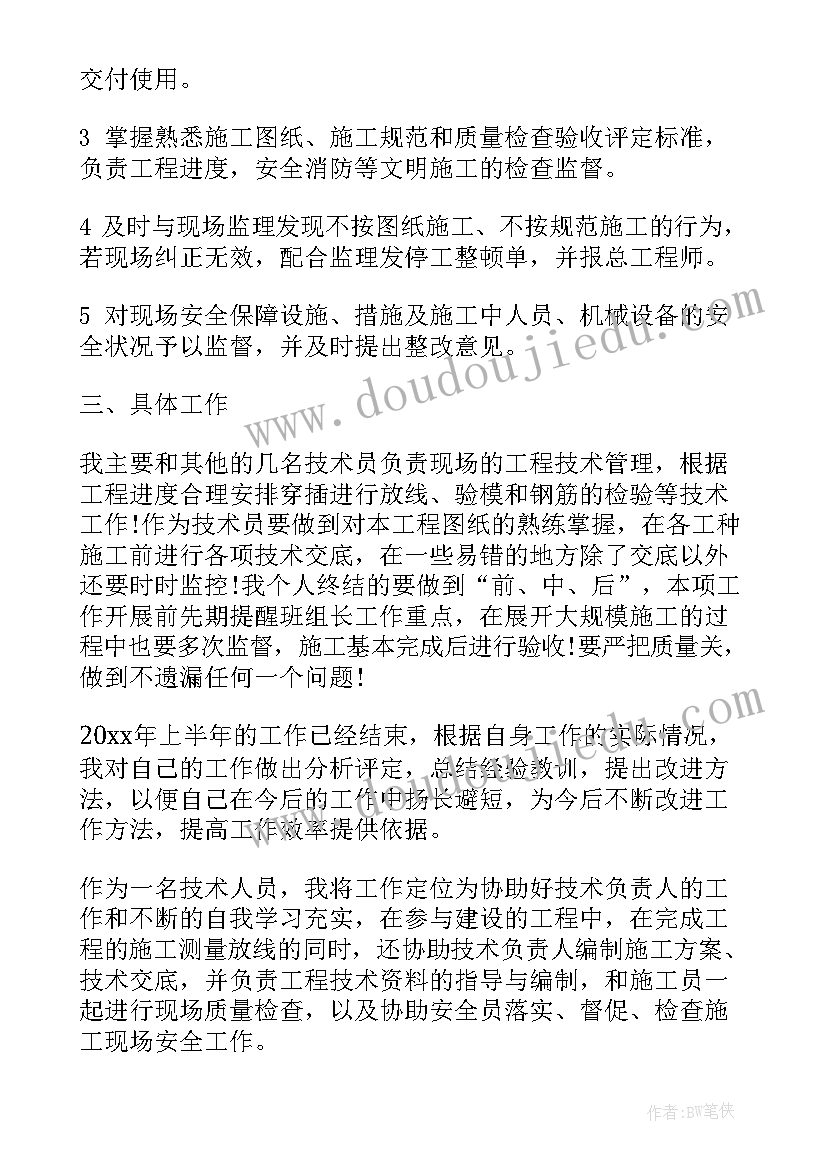 最新建筑工程师职业规划书 建筑工程师工作总结(模板8篇)