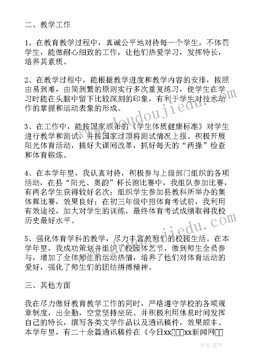 最新中职教师学期工作总结(优质6篇)