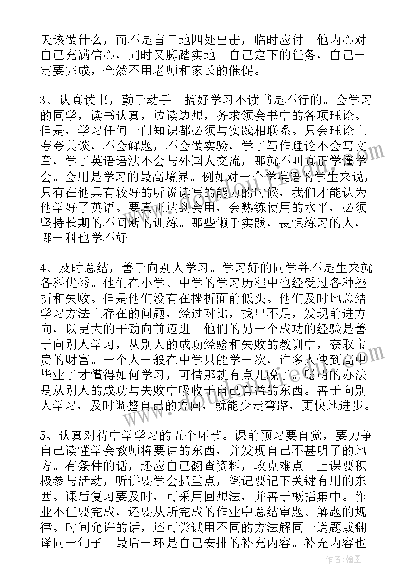 最新校长培训心得体会(模板10篇)