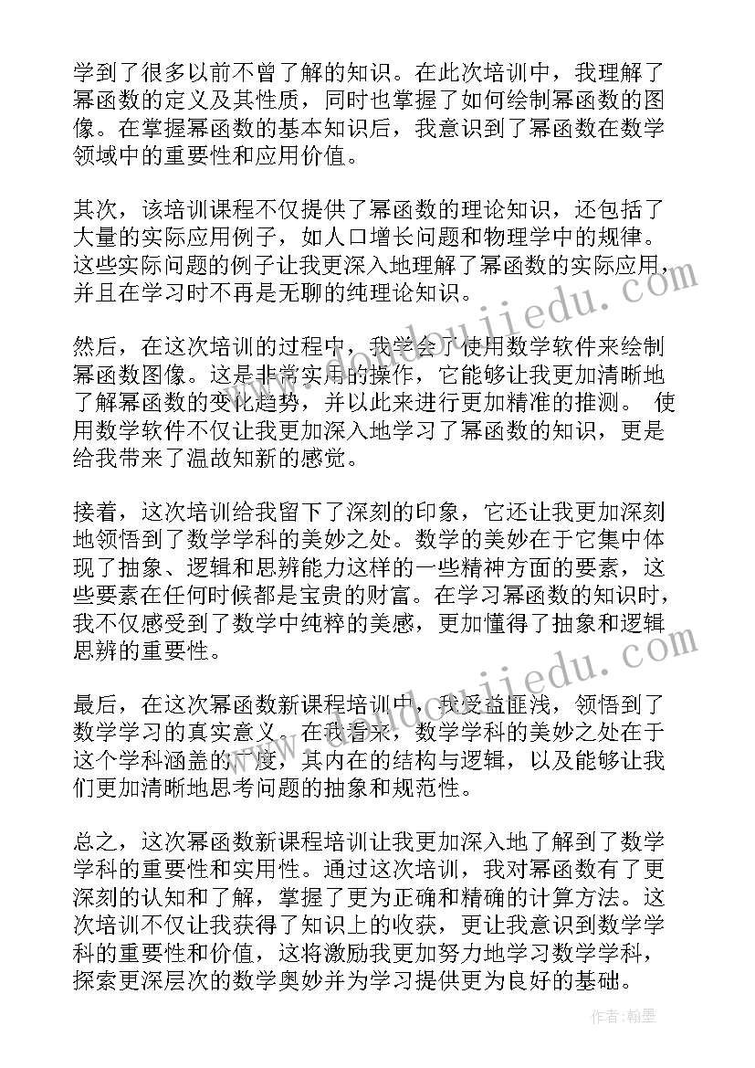 最新校长培训心得体会(模板10篇)