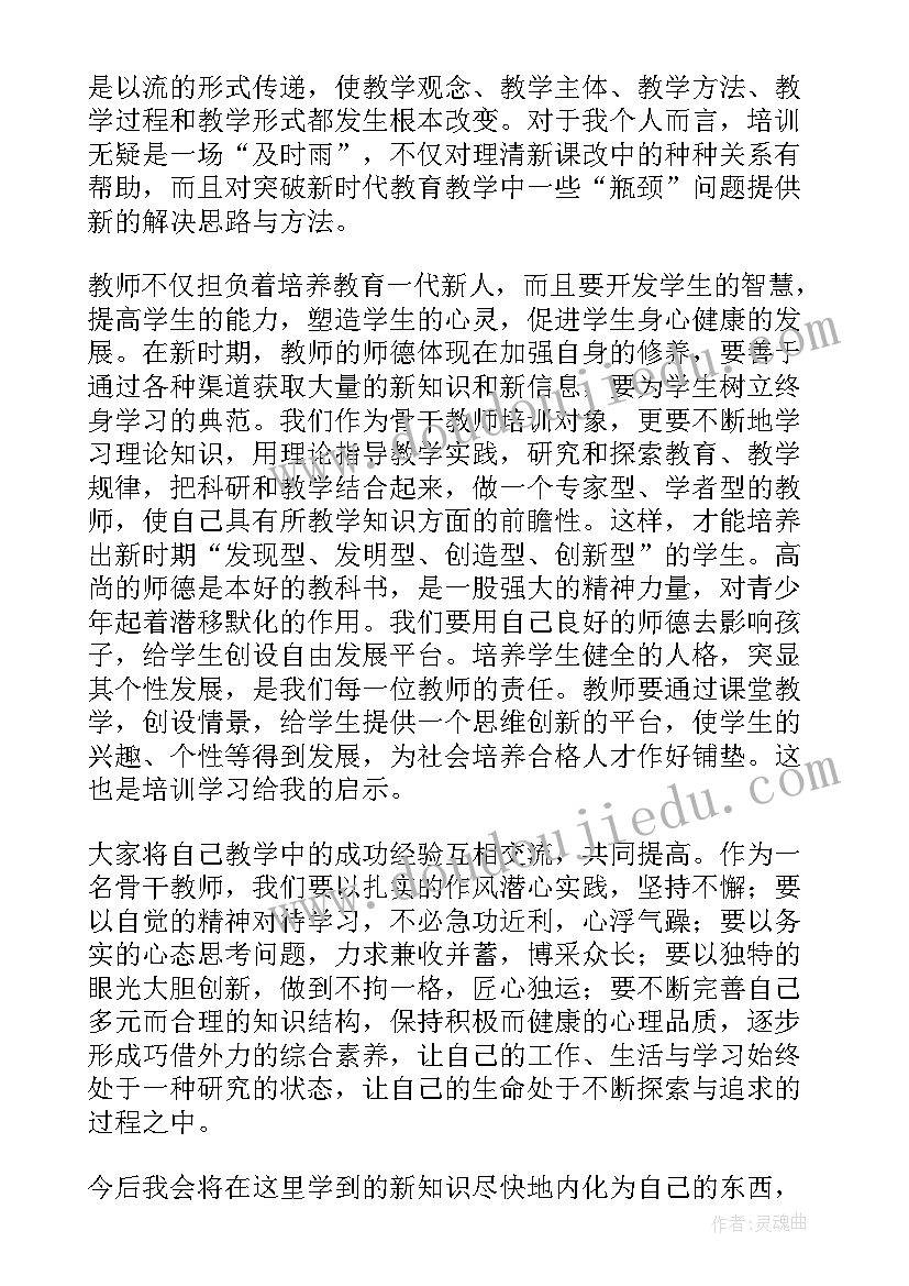 职业教育教学能力培训总结(模板5篇)