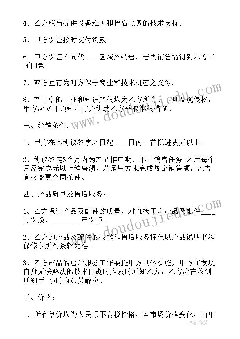 2023年代理通知函 公司代理合同(大全6篇)