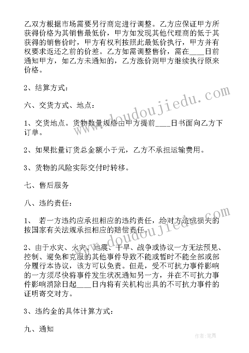 2023年代理通知函 公司代理合同(大全6篇)