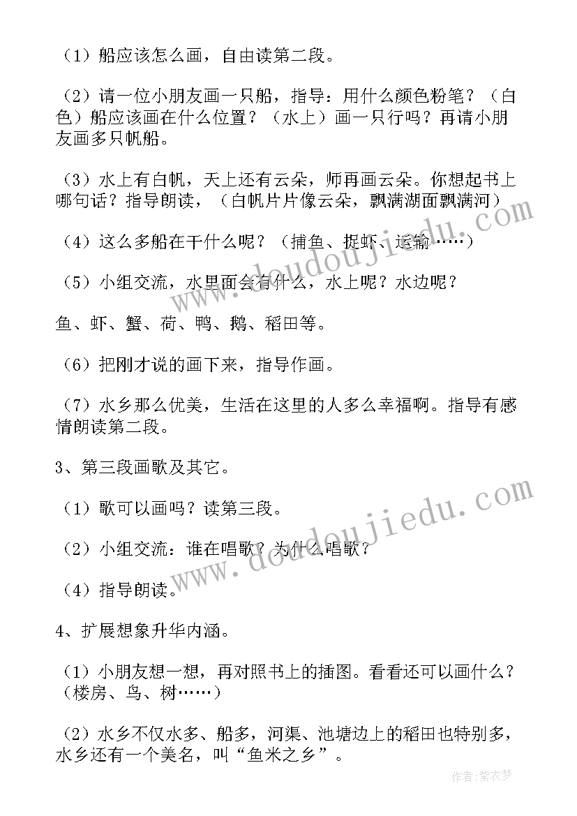 小学二年级语文教案人教版(大全5篇)