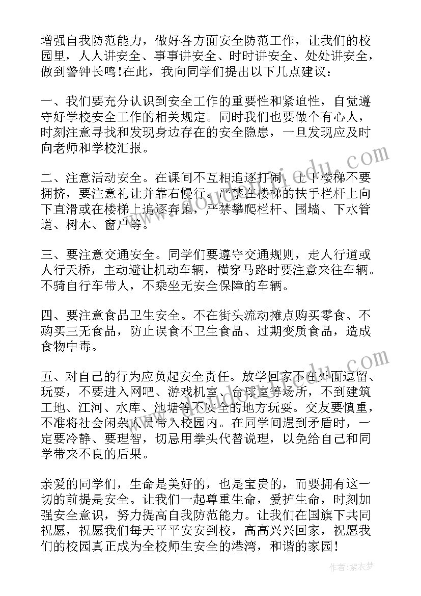 2023年抗疫升旗讲话(优秀5篇)