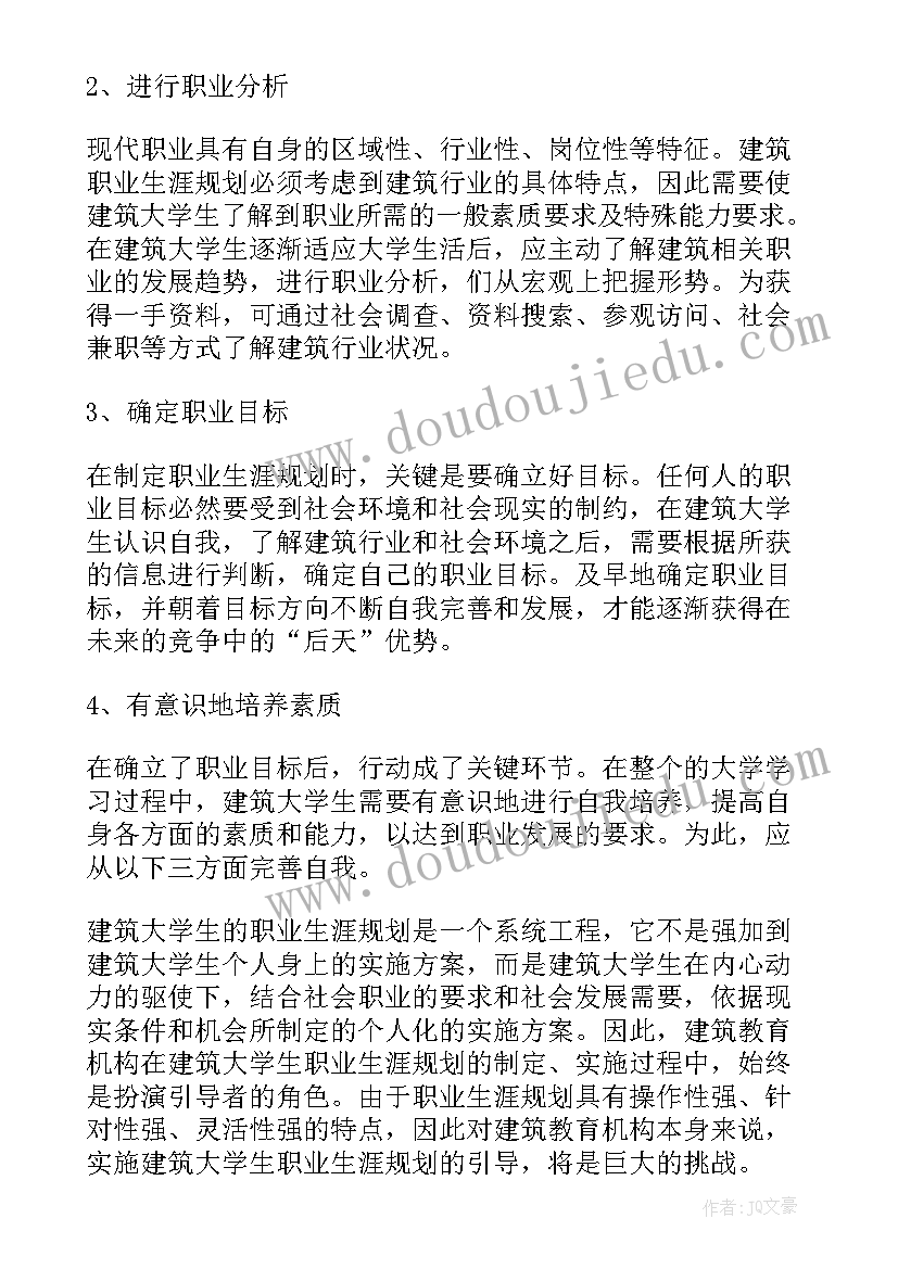 2023年学生职业规划表 学生职业规划(优质9篇)