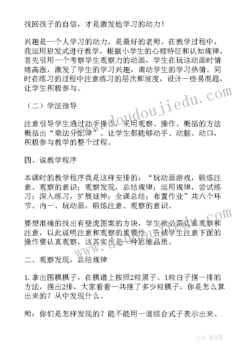 最新一年级数学教学的困惑以及策略 一年级数学教学反思与困惑(实用10篇)