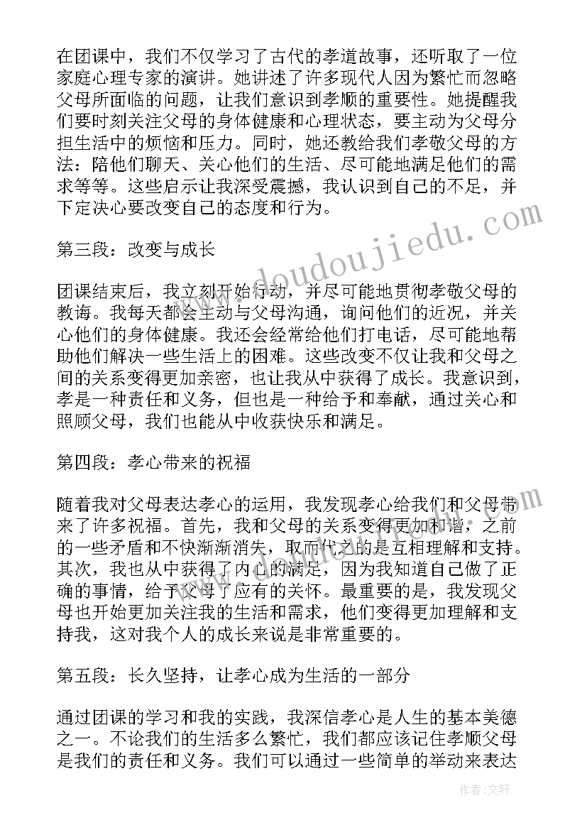 团课心得建党周年(精选8篇)