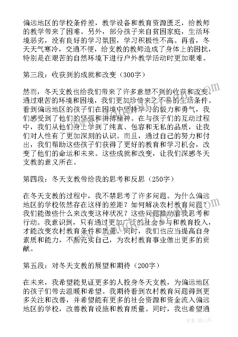 2023年冬天的心得感悟(汇总5篇)