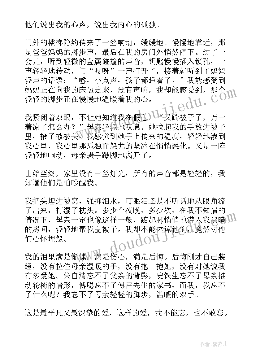 2023年初中社会调查报告 心得体会精华初一(实用9篇)