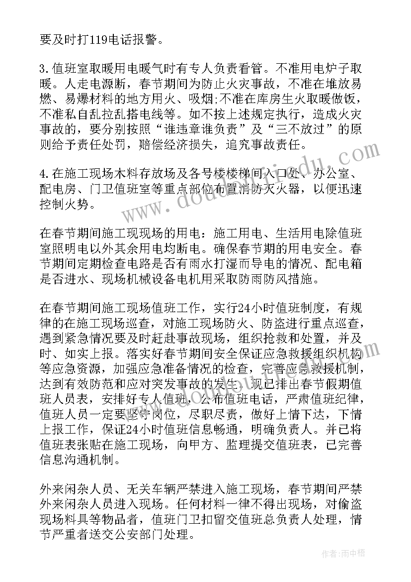 最新春节期间医院科室应急预案(模板5篇)