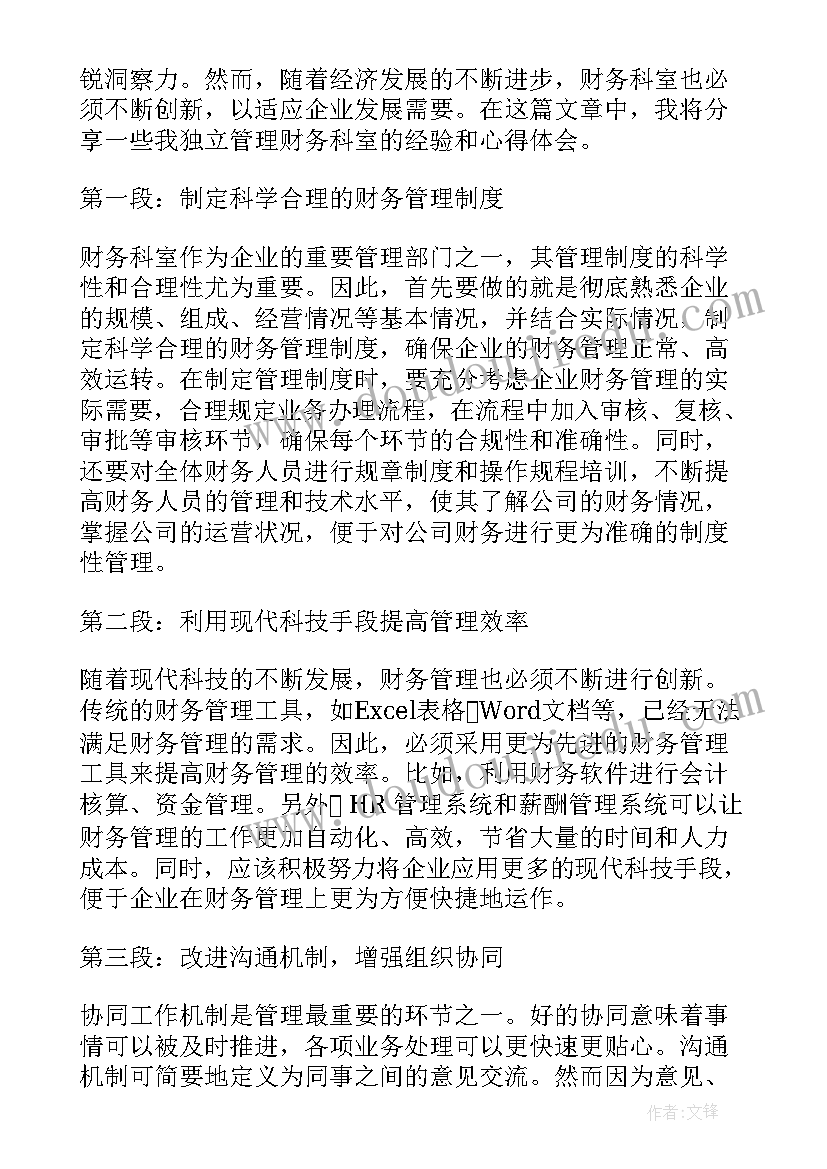 最新员工心理建设培训计划(通用10篇)