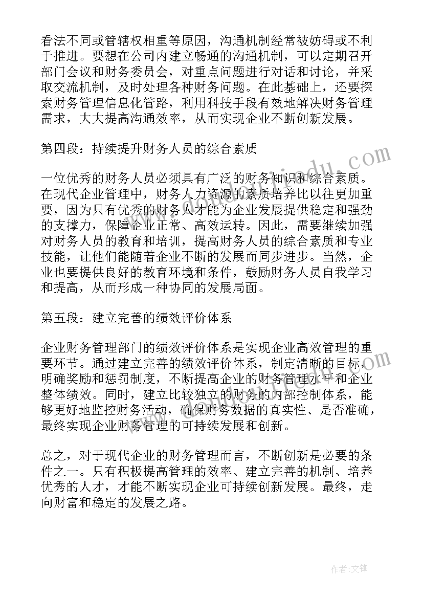 最新员工心理建设培训计划(通用10篇)