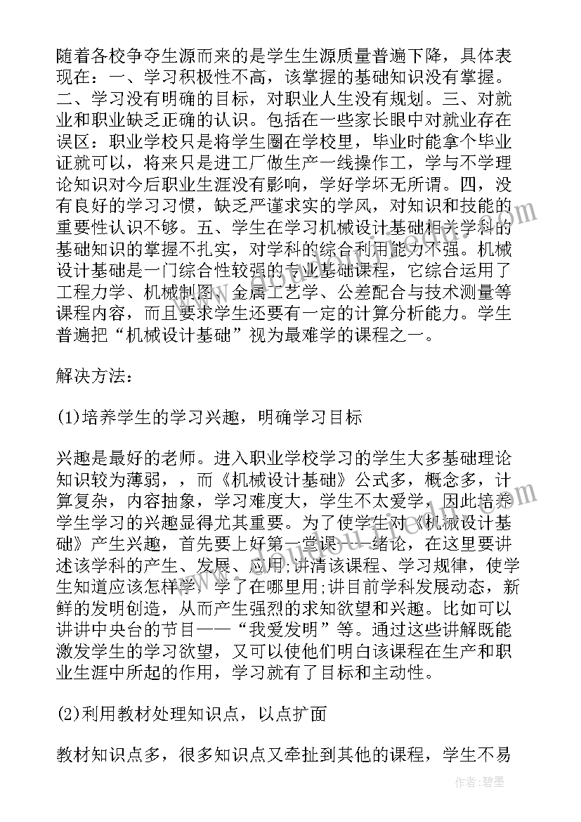 2023年学前卫生论文(精选5篇)