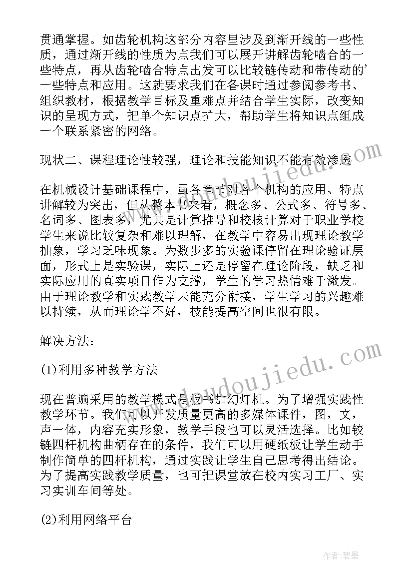 2023年学前卫生论文(精选5篇)