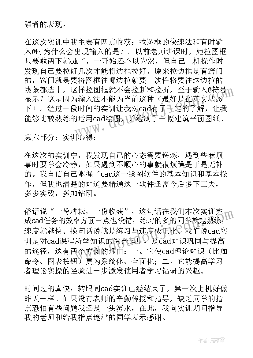 最新现代物流管理实训总结(实用5篇)