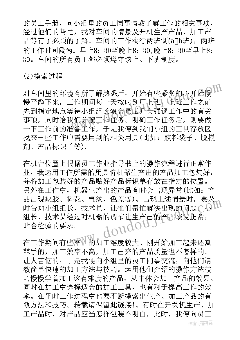 最新现代物流管理实训总结(实用5篇)